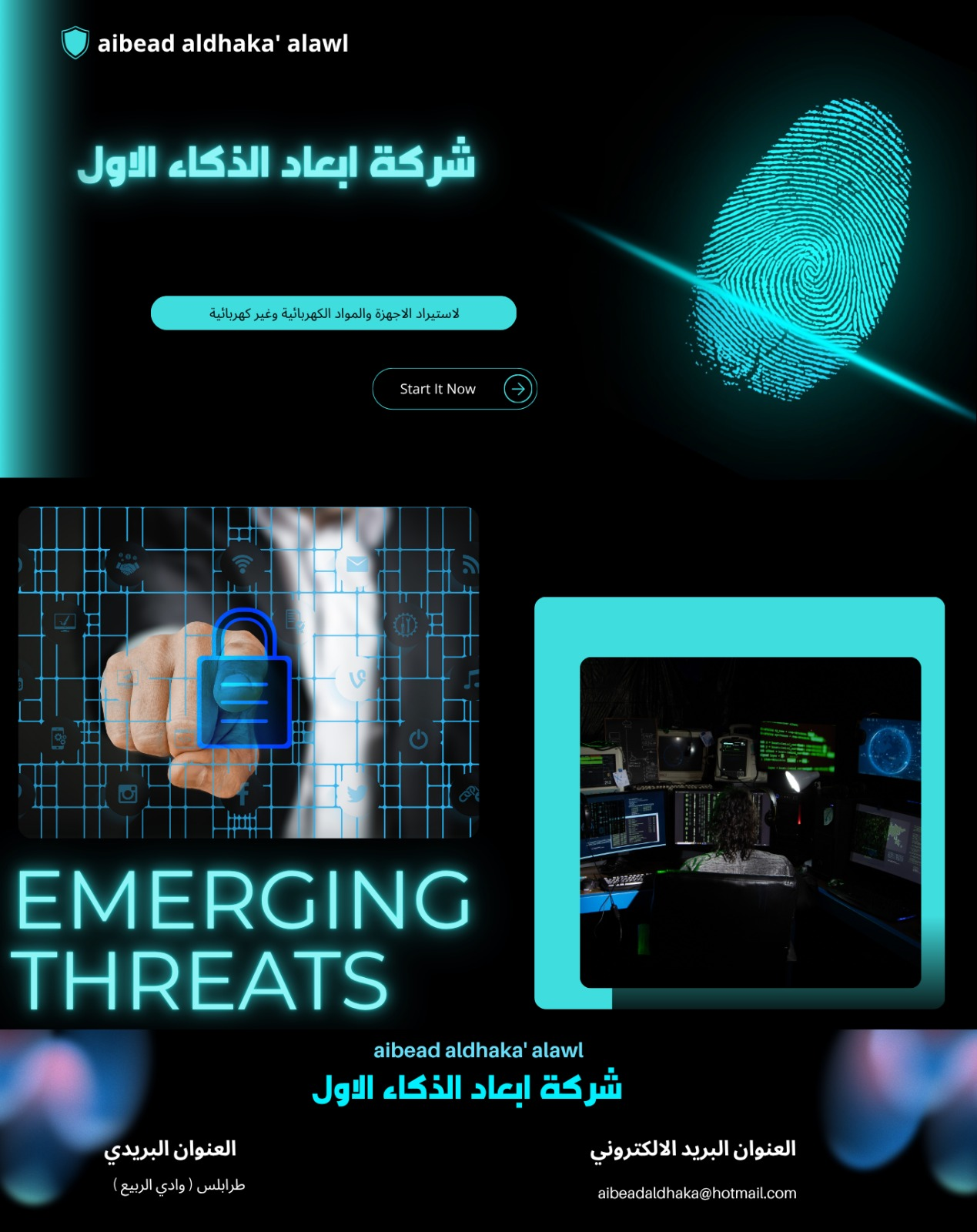 شعار الشركة